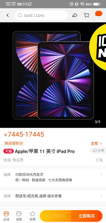 2021教育优惠iPad##amp；nbs...