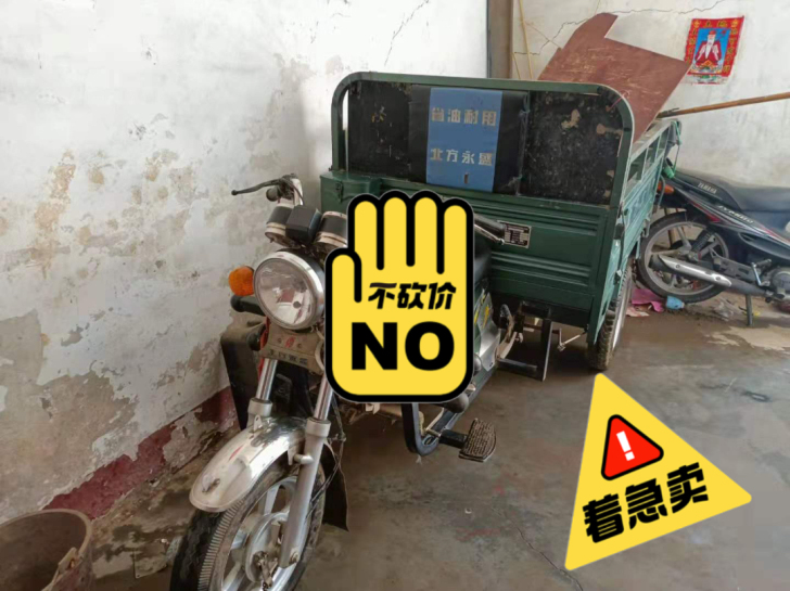 一手北方永盛摩托三轮车带倒车档,自己家里拉...