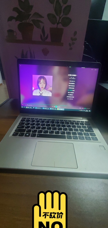 联想小新13pro   ，i7-6500处...