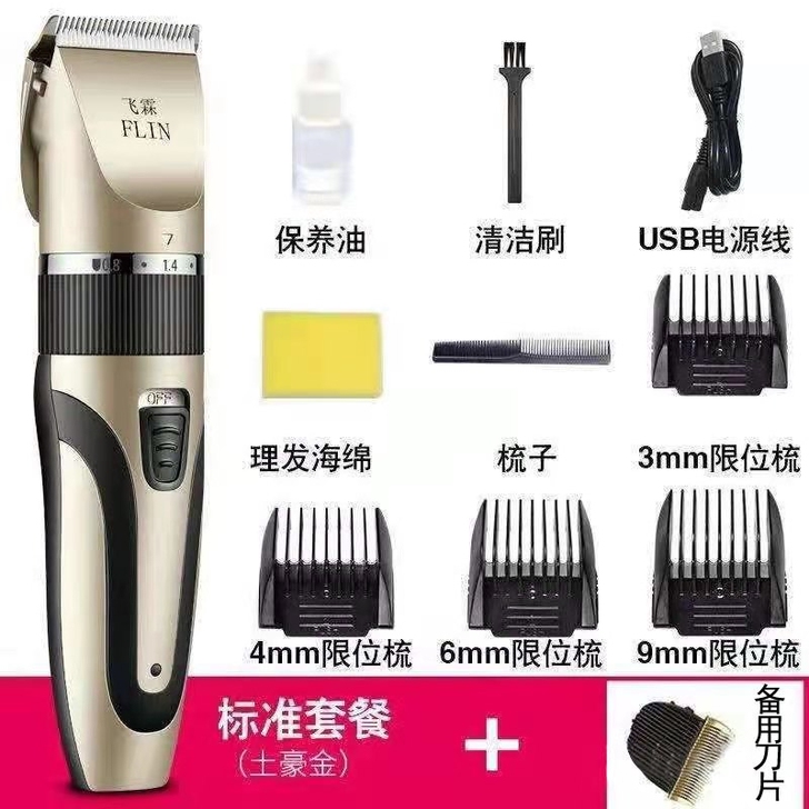 理发器电推剪剃头刀电动推子成人儿童婴儿家用...