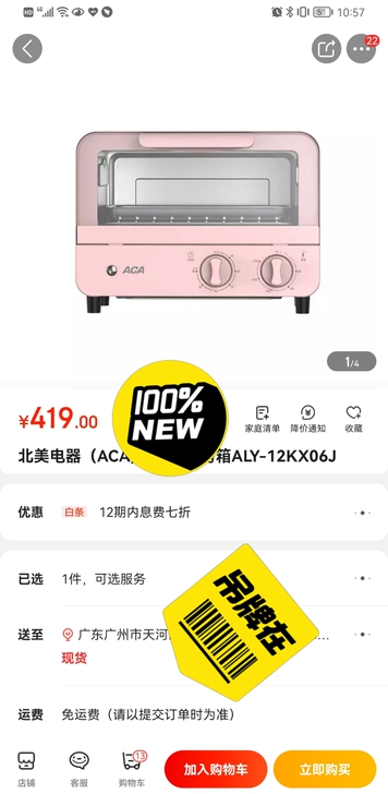 北美电器(ACA)多功能电烤箱ALY-12...