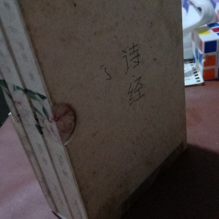 新旧程度:九成新
