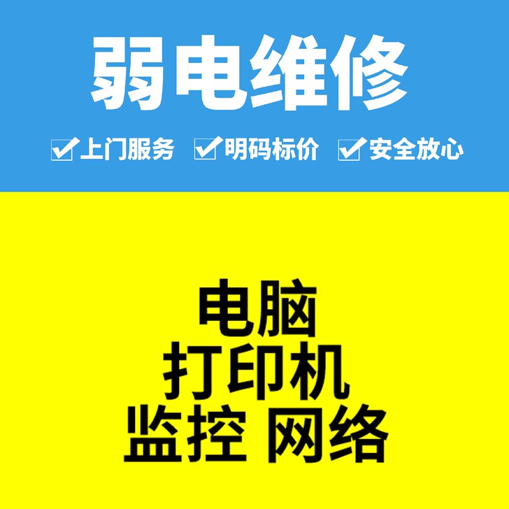 #便民#1，综合布线系统