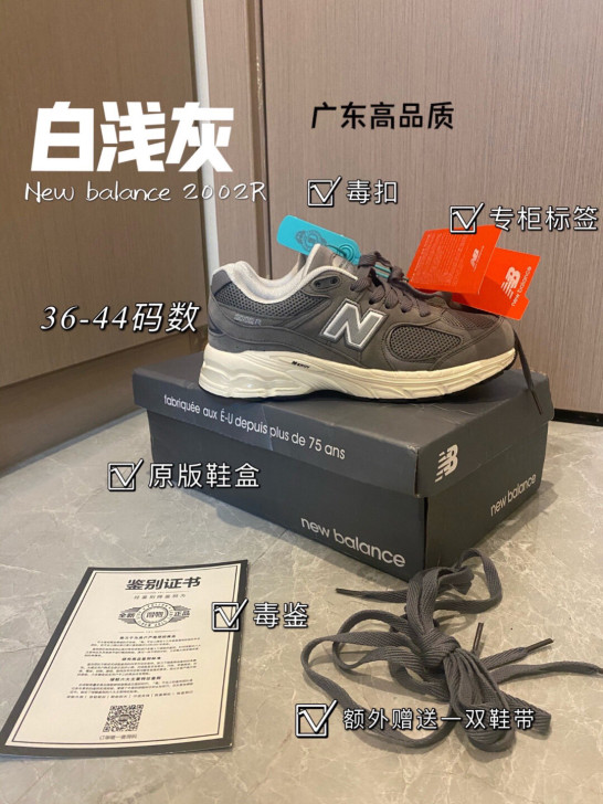 新百伦NB2002r白浅灰  现货 实拍图