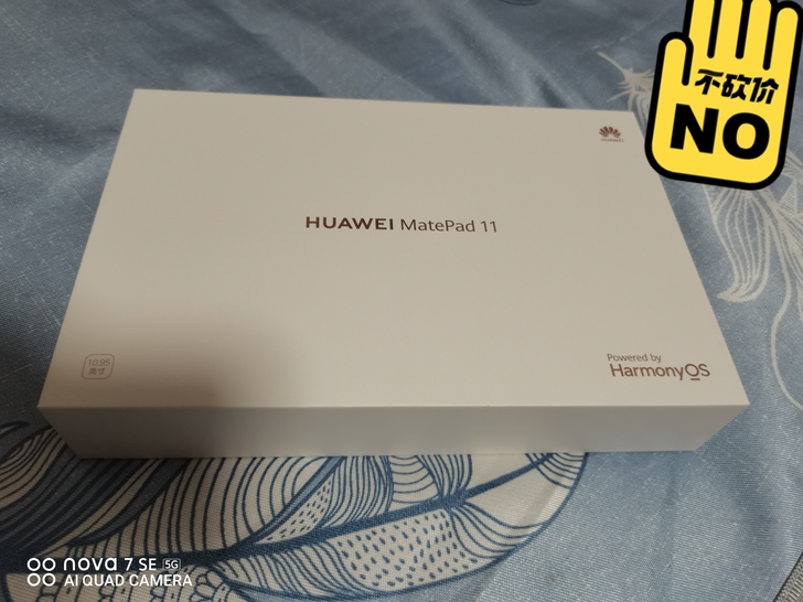华为 MatePad 11 6+256 曜...