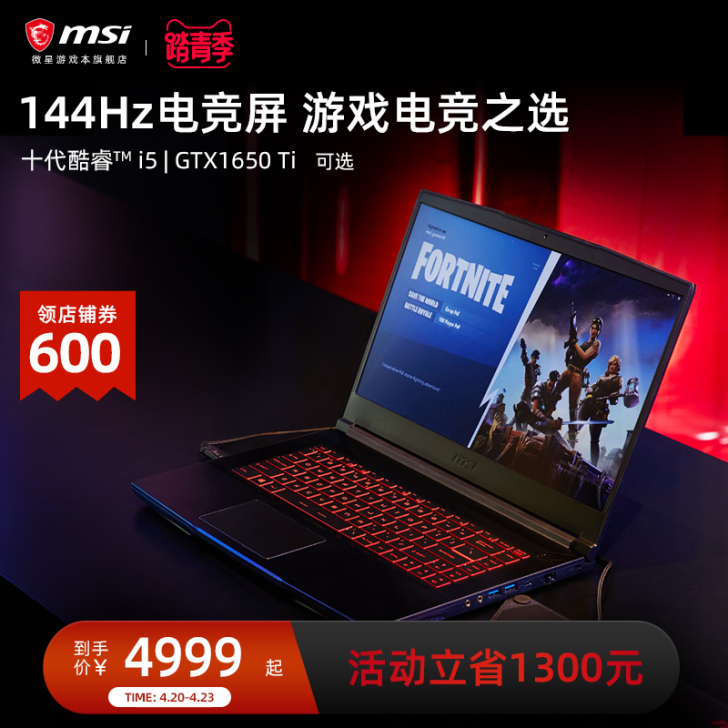 MSI/微星 笔记本电脑