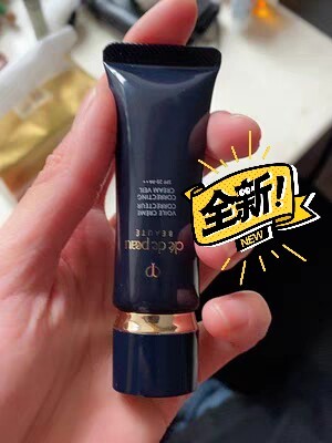 专柜新版长管隔离中小样 钻光黑管cpb隔离...