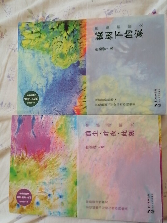 席慕容散文