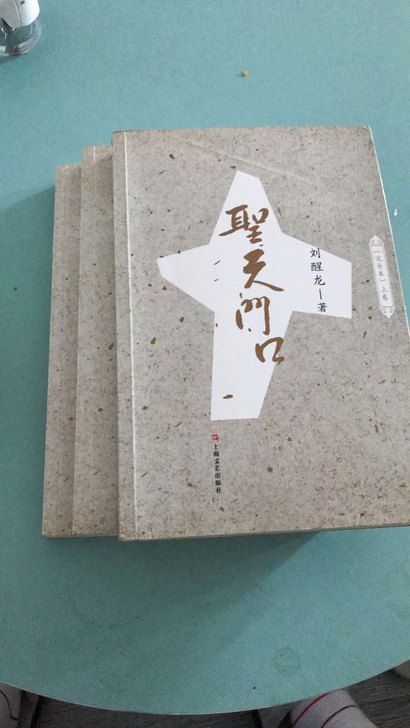 刘醒龙是湖北省唯一茅盾文学奖和鲁迅文学奖得...