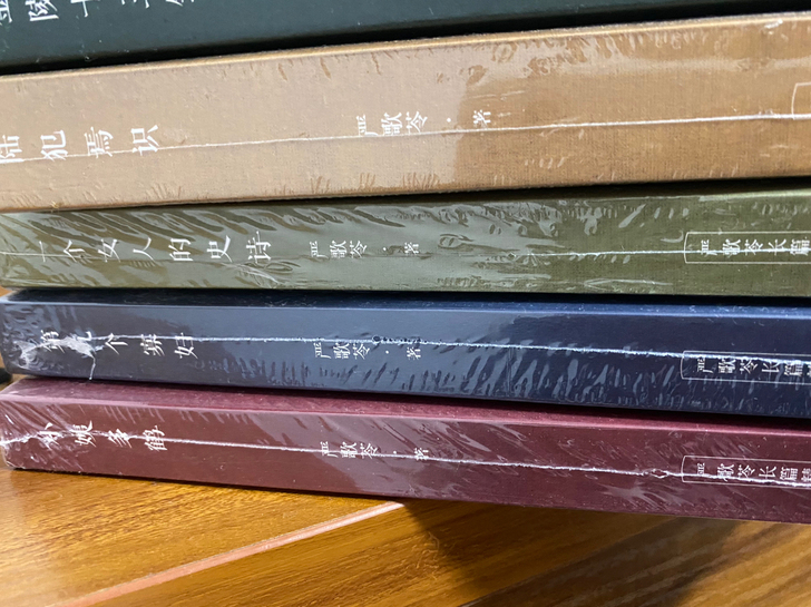 全新严歌苓作品集，一年前考编导的时候买来看...