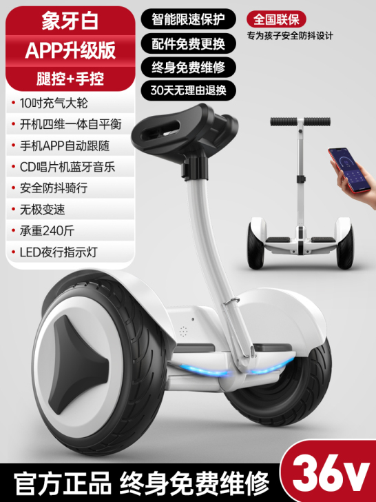 【汽车节价】左拉旗舰店电动儿童自平衡车腿控双轮学##amp；hellip；电压54v