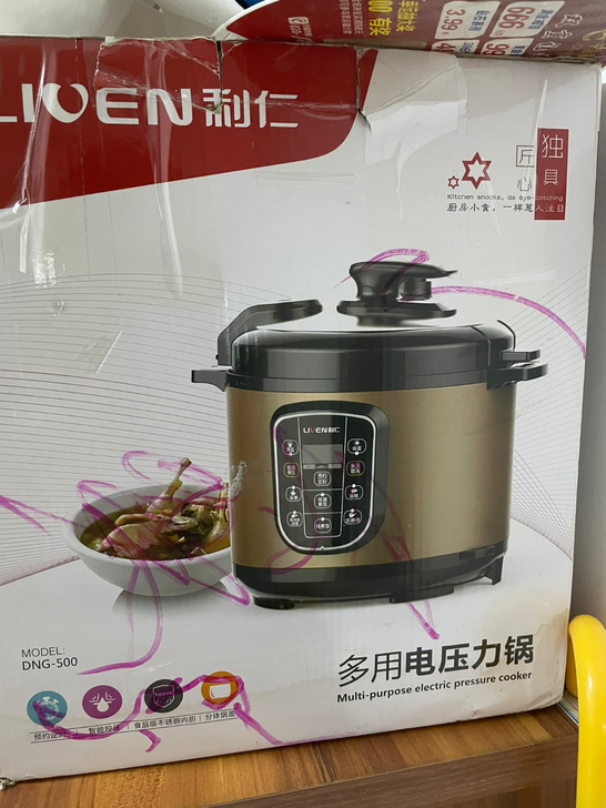 利仁压力锅，全新120出！
