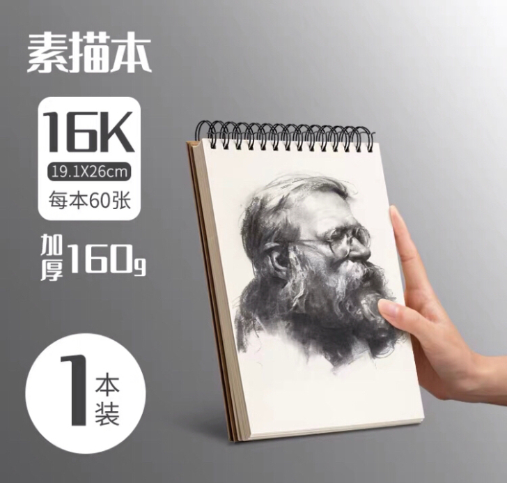 A4加厚素描本美术生专用速写本8k素描纸1...