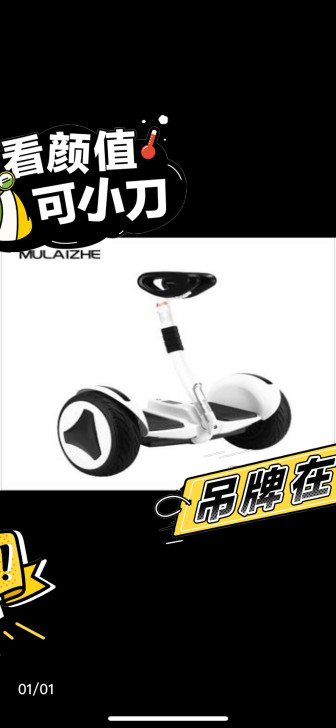 牧莱者智能体感平衡车，APP蓝牙遥控腿控1...