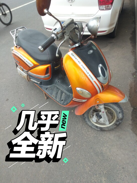 便宜处理。众星大龟王125，车况良好，不烧...
