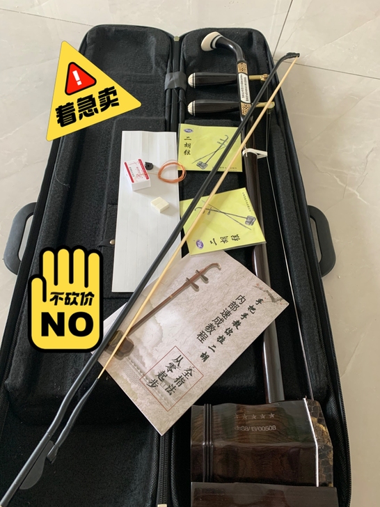 黑檀二胡原价2580正宗黑檀一级老料 金花...