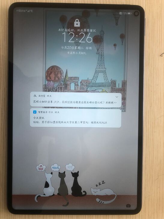 华为平板MatePad Pro平板电脑二合一
