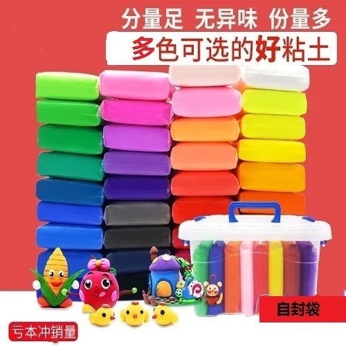太空泥超轻粘土橡皮泥彩泥玩具36色24色1...