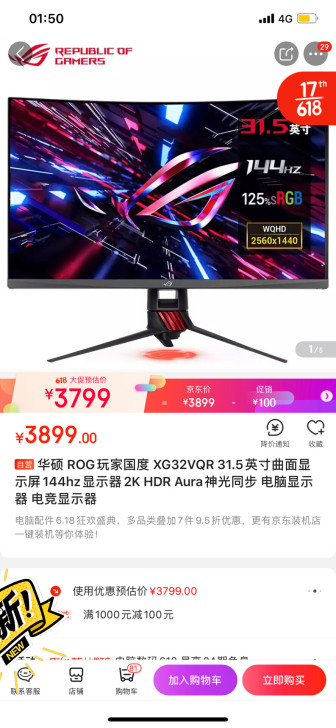 全新华硕 ROG玩家国度 XG32VQR ...