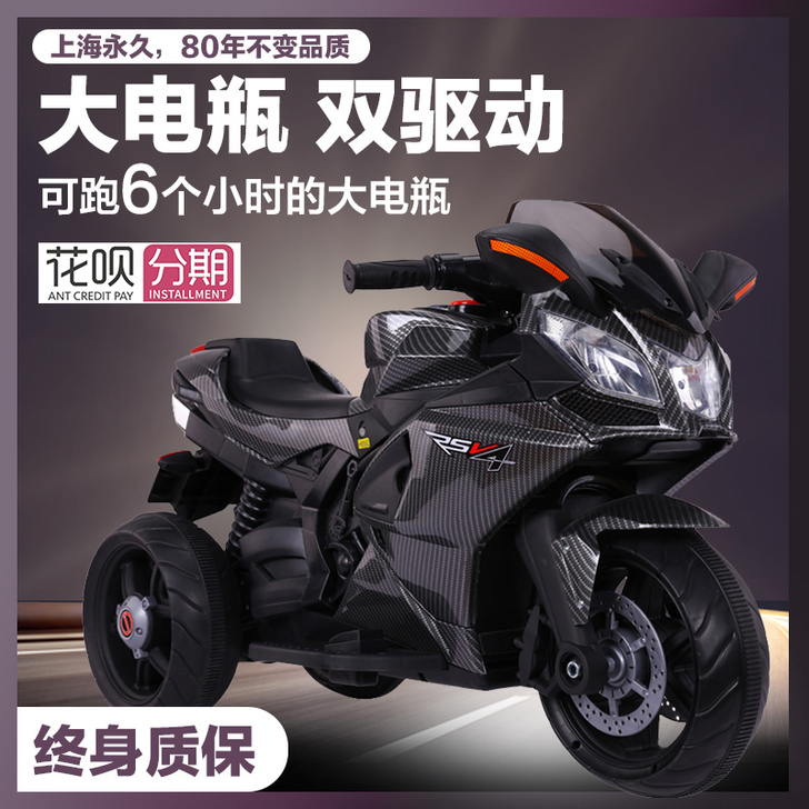 FOREVER/永久 电动车，充电能开最少...