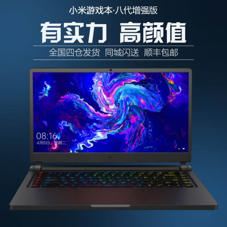 MIUI/小米 笔记本电脑