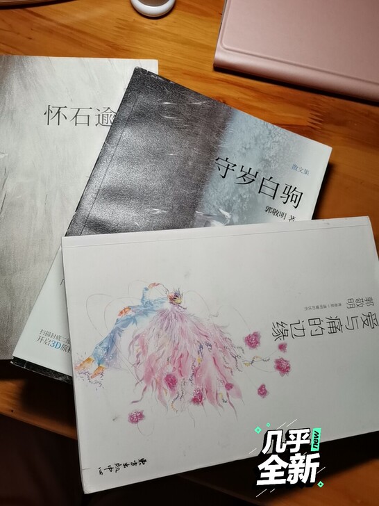 《怀石逾沙》《守岁白驹》《爱与痛的边缘》郭...