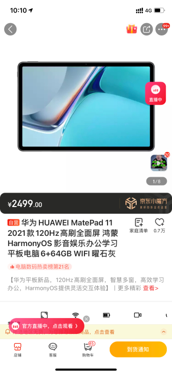全新 现货 华为HUAWEI MatePa...
