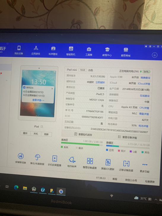 苹果平板iPad迷你1 16G 原装原...
