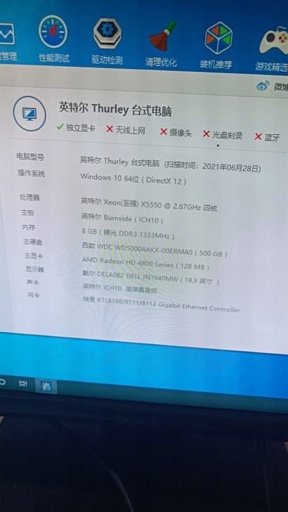台式机升级闲置出x58主板+x5550cp...