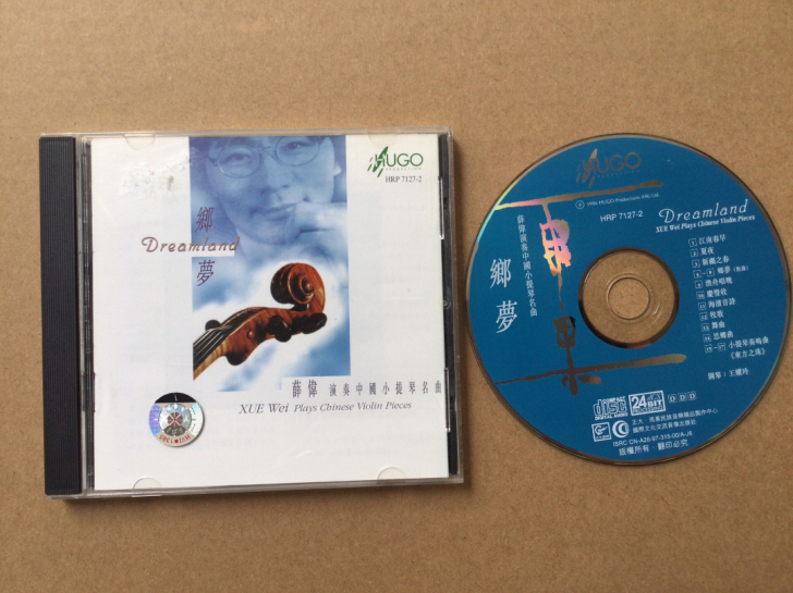 薛伟 乡梦 雨果24BIT A版CD 带I...