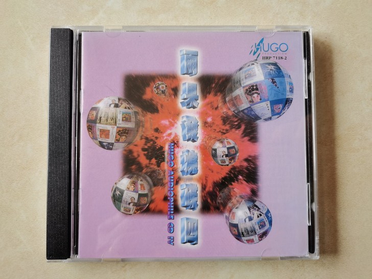 雨果CD~发烧碟（四）~全新~仅拆封~未使...