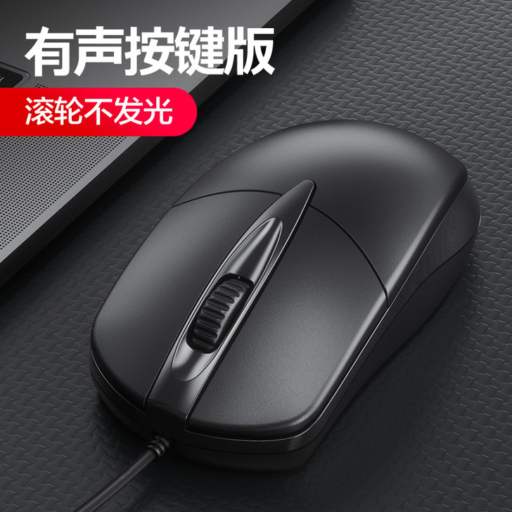 GOIIOG/极构 有线鼠标