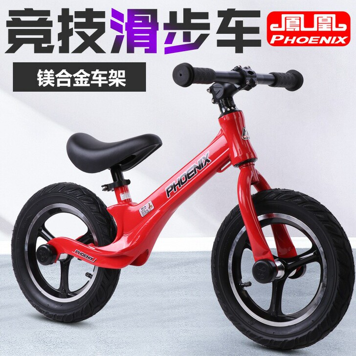 凤凰镁合金滑步车平衡车溜溜车儿童宝宝学步滑...