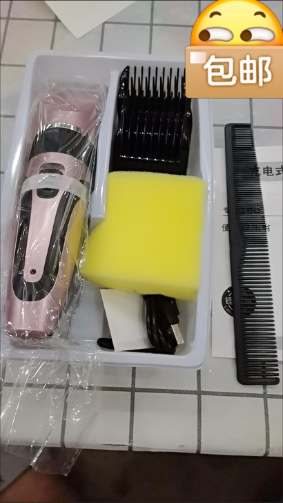 【捡漏！全新包邮！】理发器充电式家用静音理...