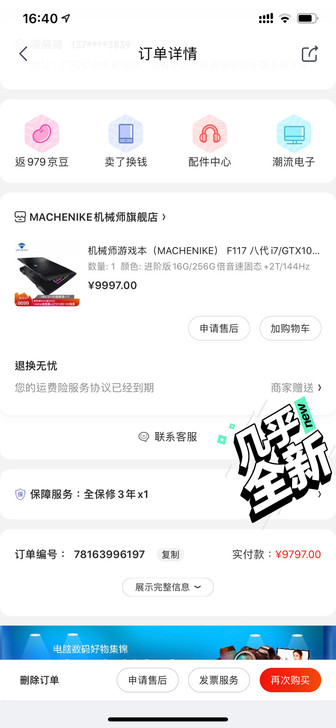 机械师F117S6C，在京东机械师英雄联盟...