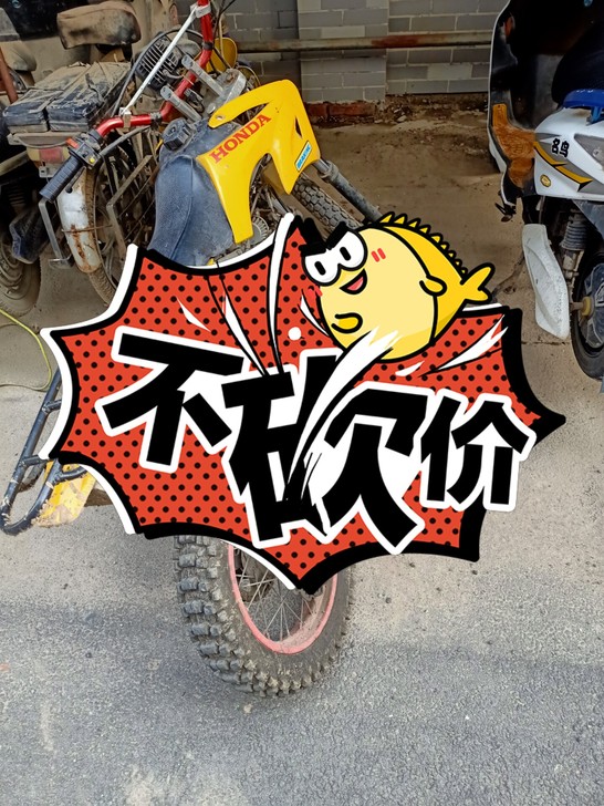 越野小摩托车，124排量，1000不讲价，...