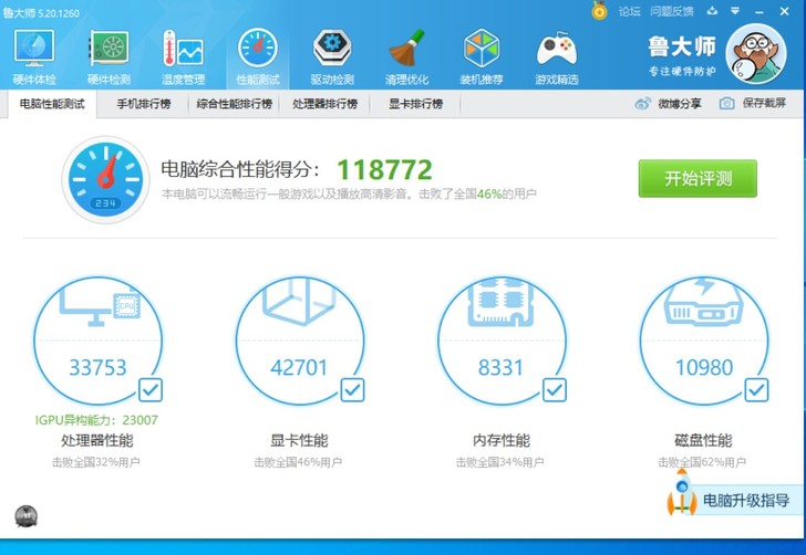 游戏电脑有点重，经常出差太累，便宜出了