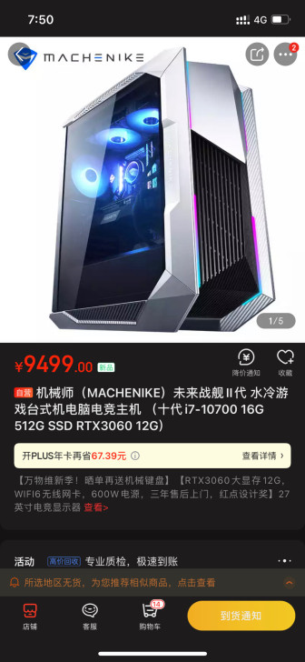机械师（MACHENIKE）未来战舰II代...