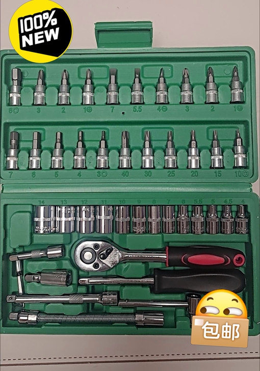 【捡漏包邮】汽修套筒46件工具套装汽车扳手...