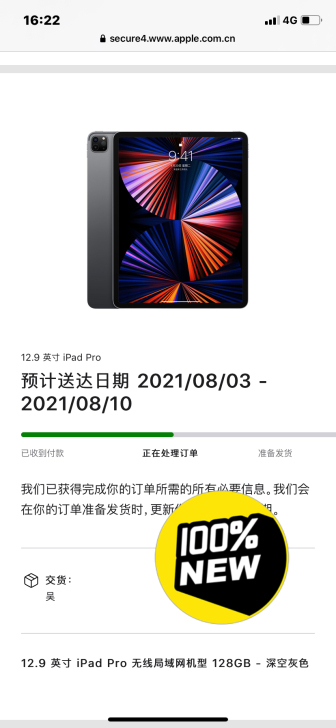2021 ipad pro 12.9寸 1...