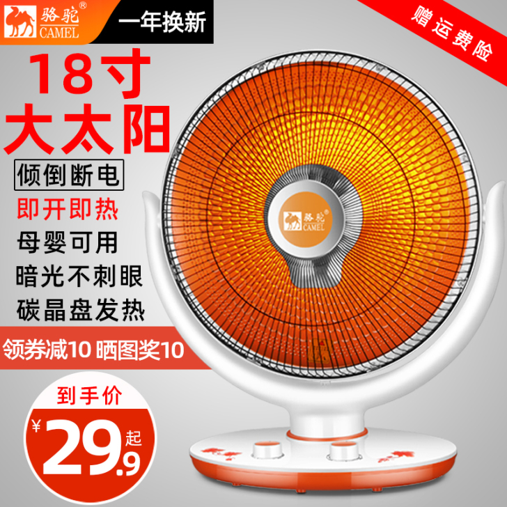 骆驼小太阳取暖器家用浴室节能省电暖风器电暖...