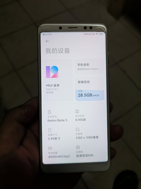 红米NOTE5 6+64升级到最新版 全网...