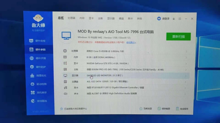 64万分i5八代gtx1060级台式电脑，...