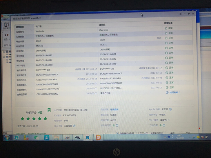 iPad mini国行 16G 屏幕角上裂...