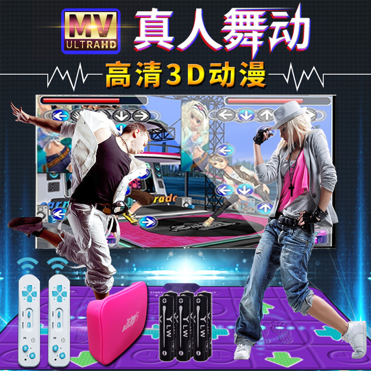 全舞行 跳舞毯