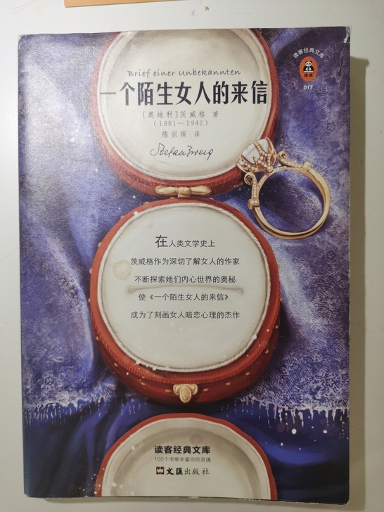 多拍可包邮 二手书 几乎全新  一个陌生女...