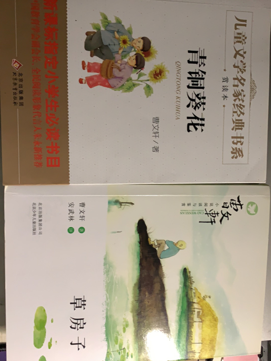 闲置 卖书 儿童文学名家经典 曹文轩 作品...