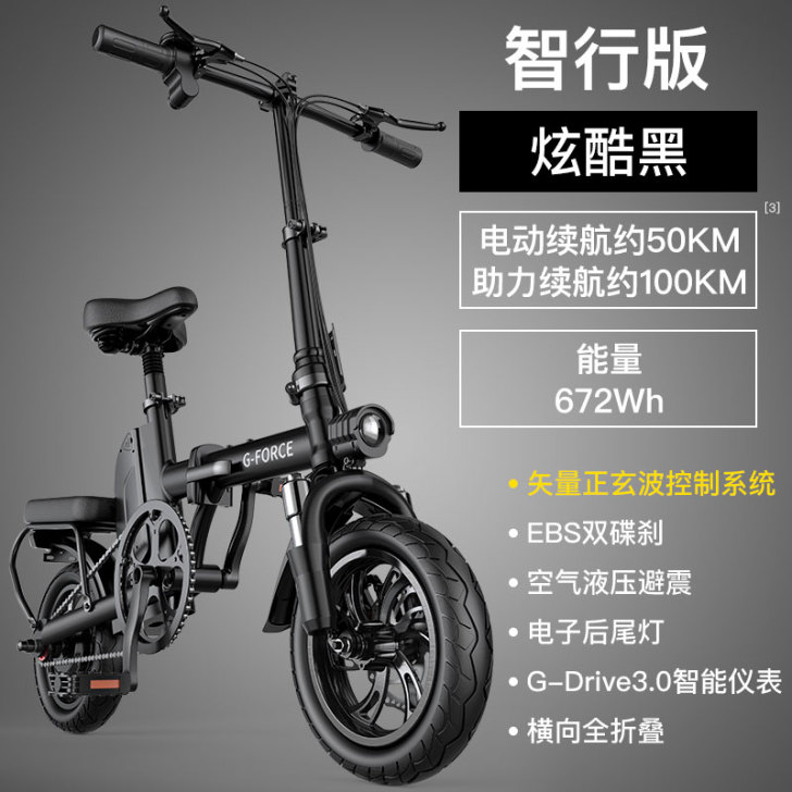 美国G-force 电动自行车代步折叠锂电...