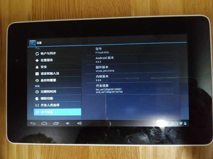 台电p76a，参数如图。大学买的机子。可以...