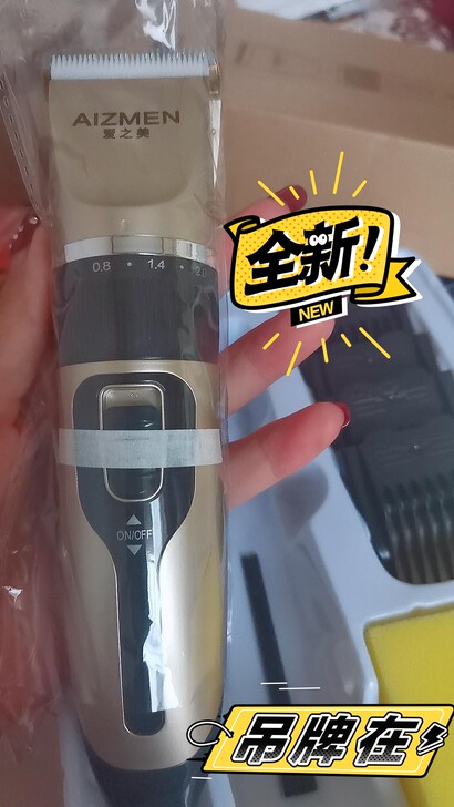 因疫情影响，店不开了，电推子理发器处理。还...